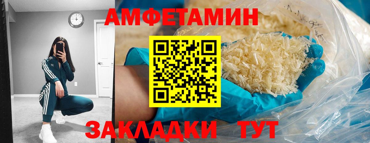АМФЕТАМИН Premium  Amphetamine  Пушкино 