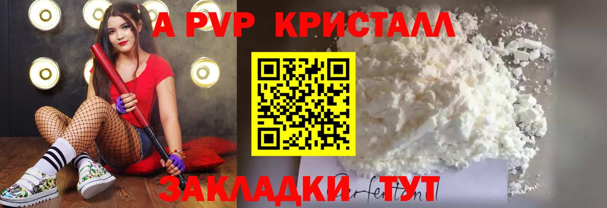А ПВП СК КРИС  Вход с VPN  Alpha PVP СК КРИС  A PVP Crystall  Пушкино 