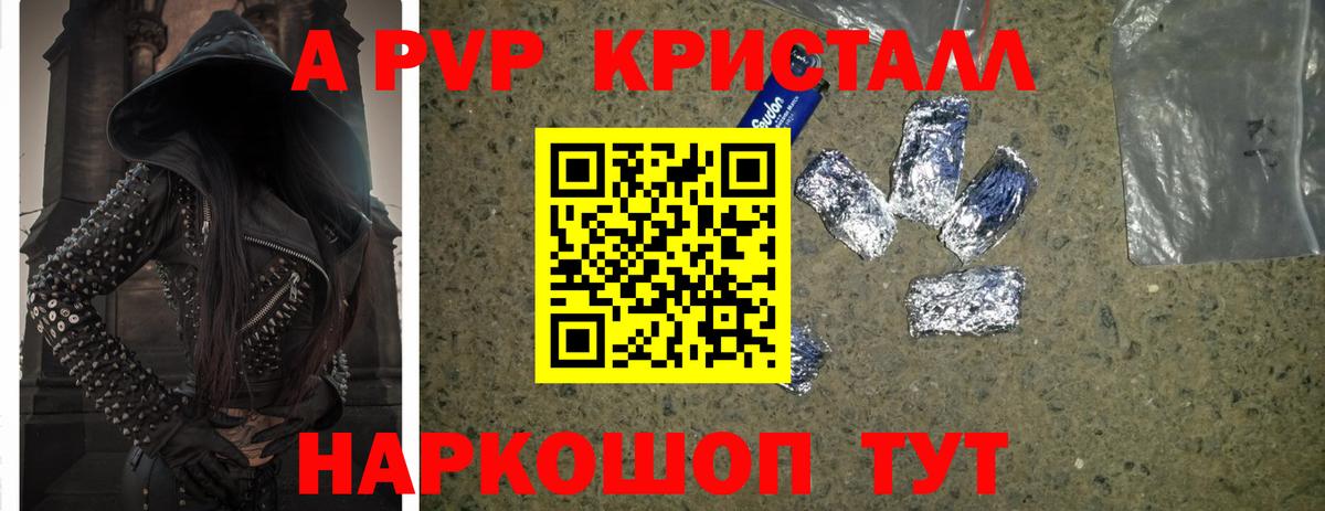 Alfa_PVP СК КРИС  A PVP СК  Пушкино  APVP  Альфа ПВП мука 