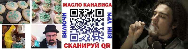 закладка Пушкино Еда ТГК конопля