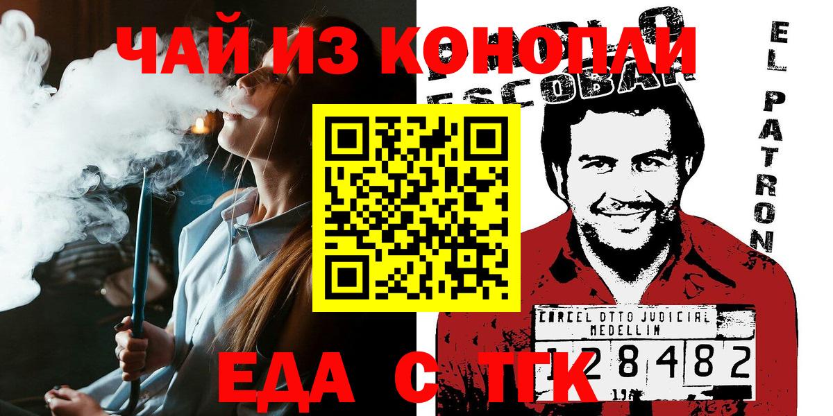 Печенье с ТГК конопля Пушкино
