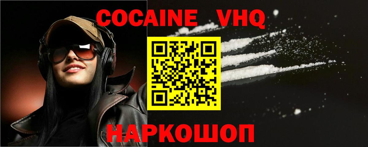 Cocaine Колумбийский  Cocaine 98%  Пушкино 