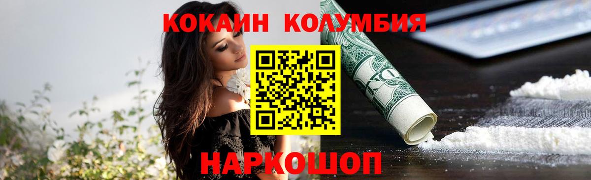 Пушкино  КОКАИН  Cocaine Перу  Вход с VPN  Cocaine 99% 