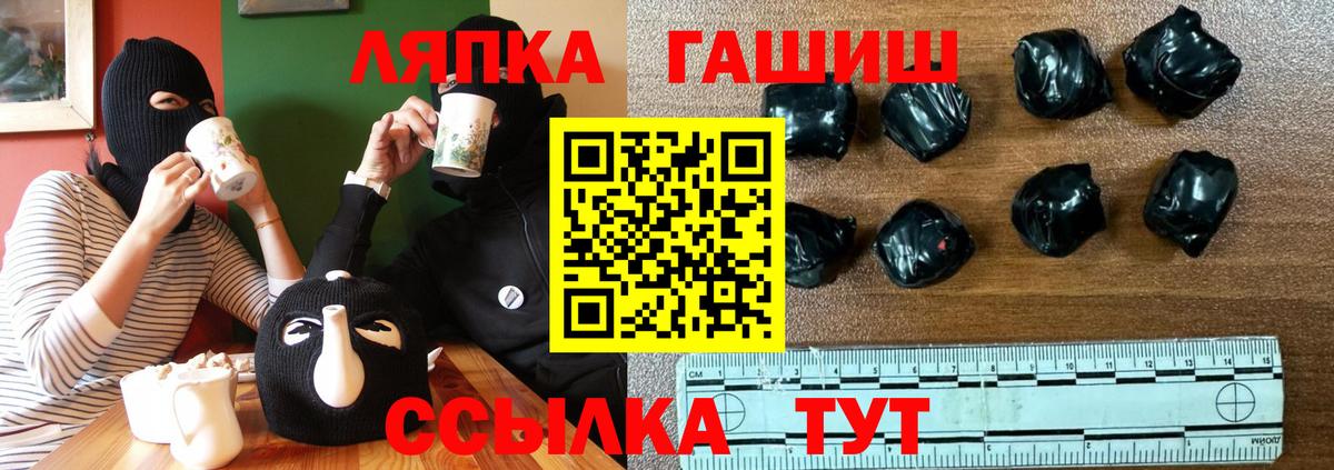 ГАШ VHQ  ГАШ VHQ  Вход с VPN  Пушкино 