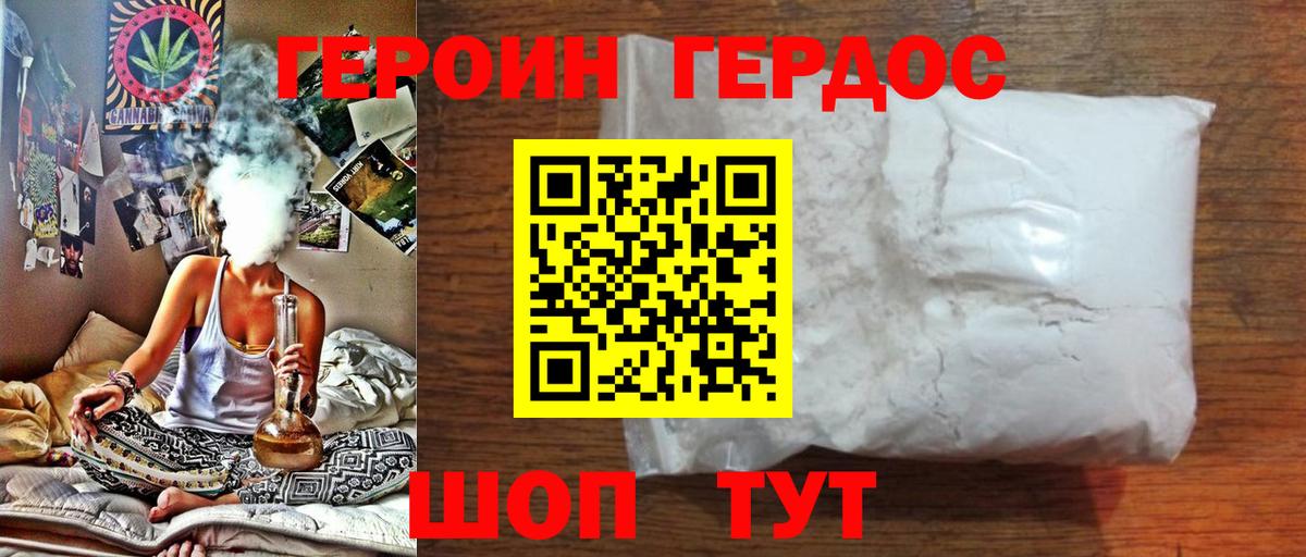 Пушкино  Героин VHQ  Вход с VPN 