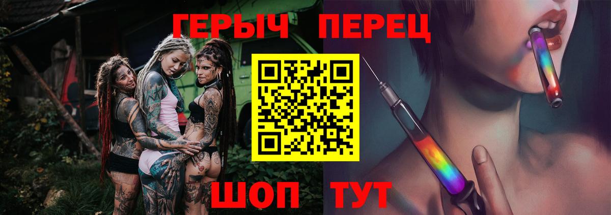ГЕРОИН белый Пушкино