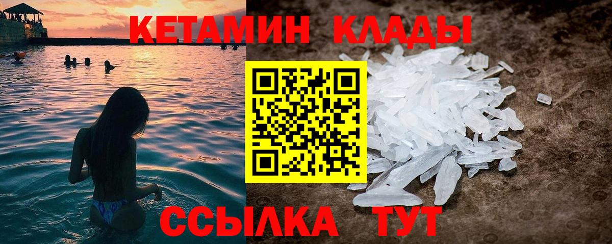 КЕТАМИН VHQ Пушкино