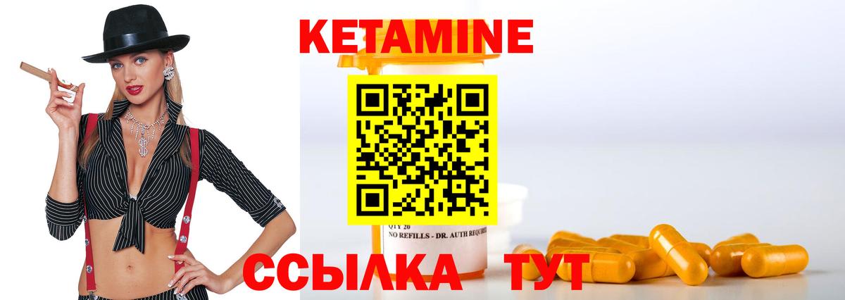 Кетамин VHQ  Пушкино 
