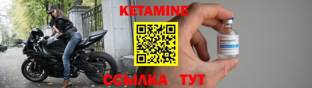 Пушкино  Кетамин VHQ  Вход с VPN  Кетамин ketamine 