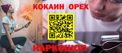 кокаин колумбия Гусь-Хрустальный