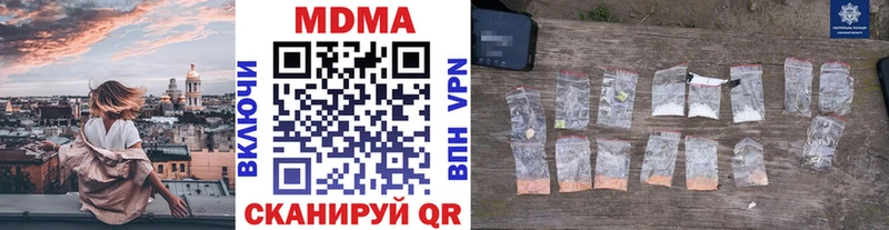 МЕГА ТОР  купить наркотики сайты  Пушкино  MDMA VHQ 