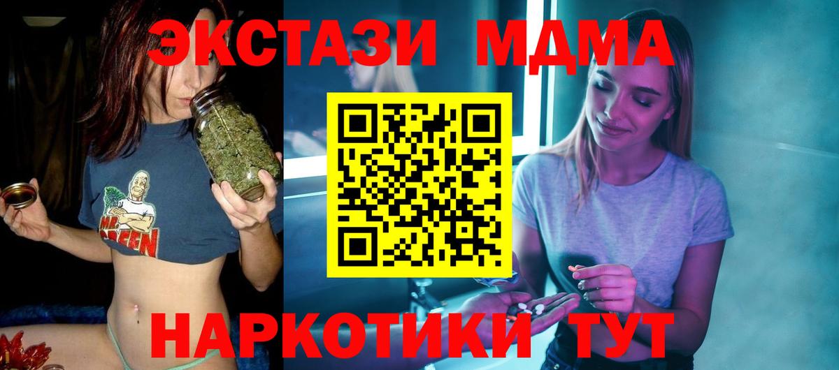 МДМА кристаллы  МДМА  MDMA VHQ  Пушкино 