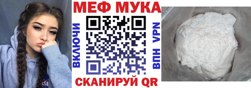 Мефедрон mephedrone  Пушкино 