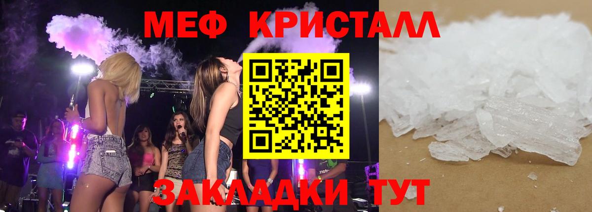 Мефедрон  МЕФ  Мефедрон мука  Пушкино  МЕФ мяу мяу  Вход с VPN 
