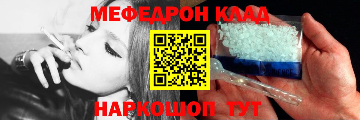 МЕФ VHQ  Мефедрон  МЕФ 4 MMC  Пушкино 