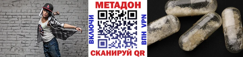 как найти наркотики  Пушкино  Метадон methadone 