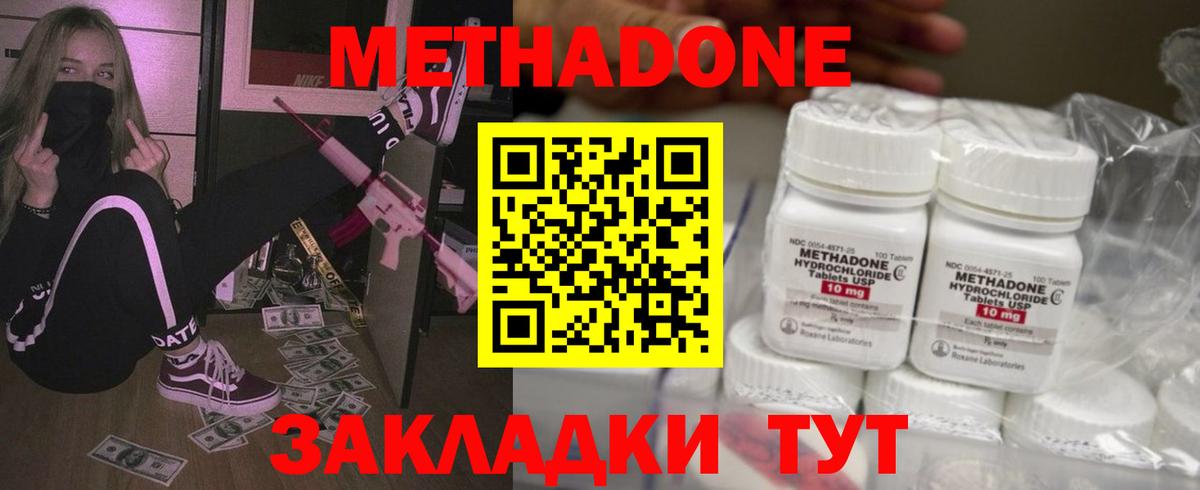 МЕТАДОН белоснежный Пушкино