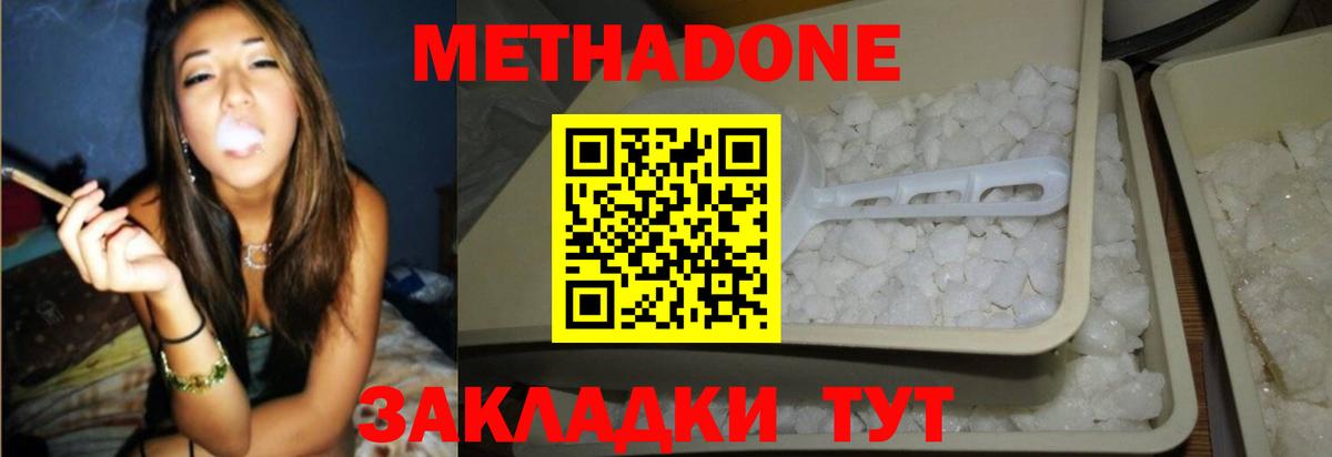 OMG как войти  МЕТАДОН кристалл  МЕТАДОН мёд  Вход с VPN  Пушкино 
