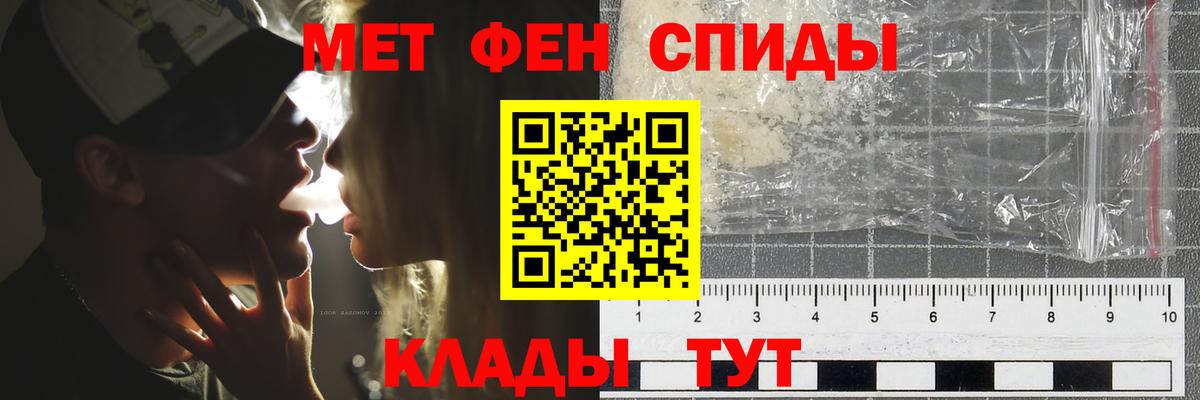 МЕТАМФЕТАМИН мет  Вход с VPN  Первитин  Пушкино  МЕТАМФЕТАМИН мет 
