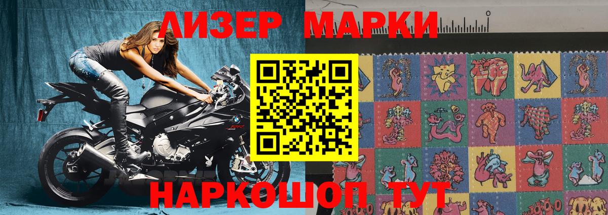 Пушкино  Марки 25I-NBOMe 1500мкг  Вход с VPN  Марки 25I-NBOMe 1500мкг 