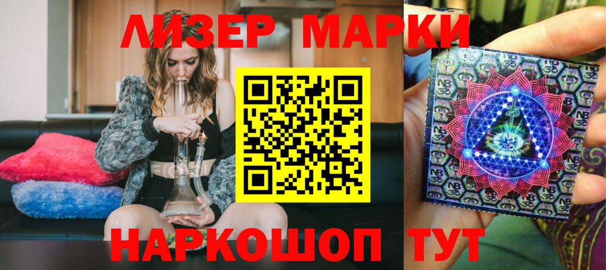 Марки 25I-NBOMe 1,8мг Пушкино