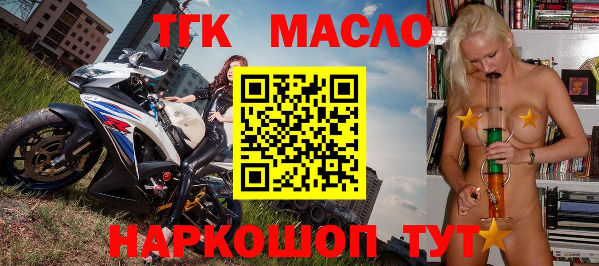 ТГК вейп  ТГК Wax  Вход с VPN  Пушкино 