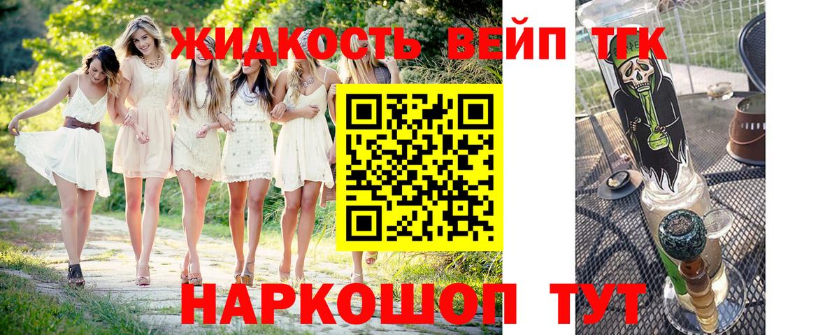 ТГК Wax  Пушкино  Дистиллят ТГК концентрат 