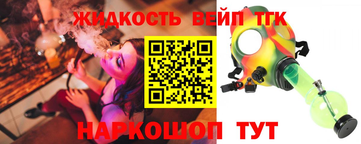 Дистиллят ТГК жижа Пушкино