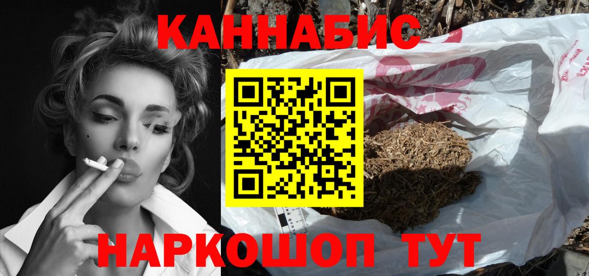 Каннабис семена  Бошки марихуана AK-47  Бошки марихуана Bruce Banner  Вход с VPN  Пушкино 
