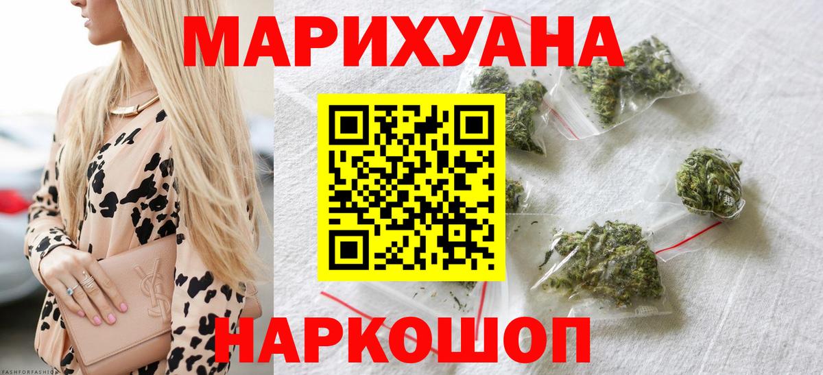 Марихуана сатива Пушкино